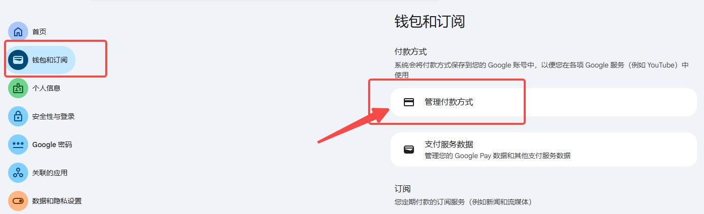 钱包和订阅