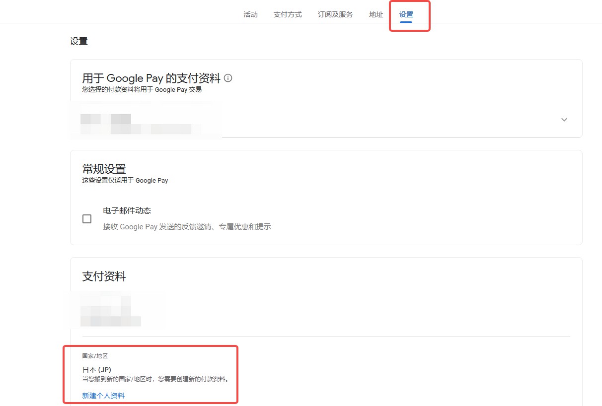 设置页国家地区